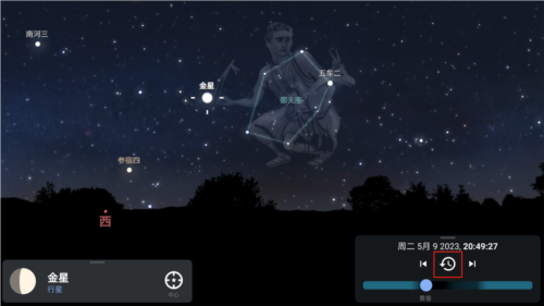 stellarium mobile