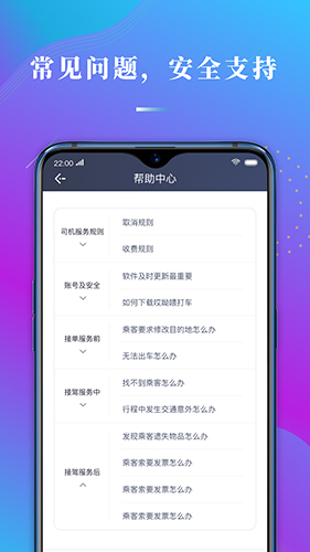 哎哟喂司机app