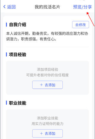 工地找工作app