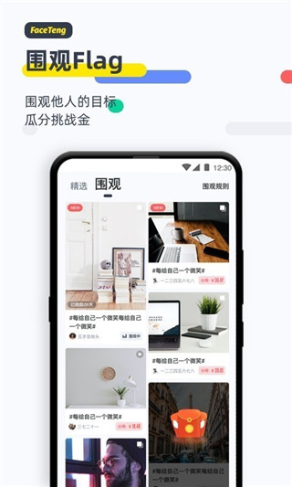 脸疼app官方最新版