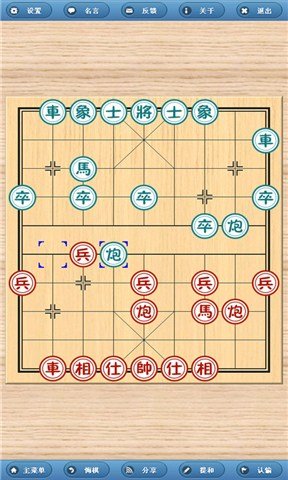 象棋旋风游戏下载