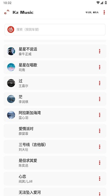Kz音乐app