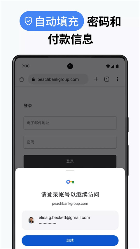 谷歌App官方版(Google Chrome)