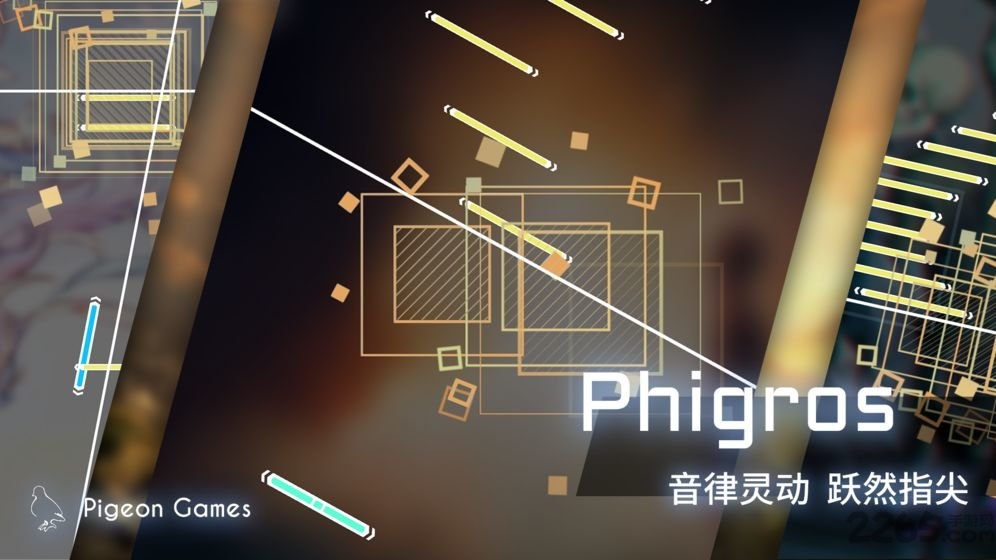 phigros破解版下载