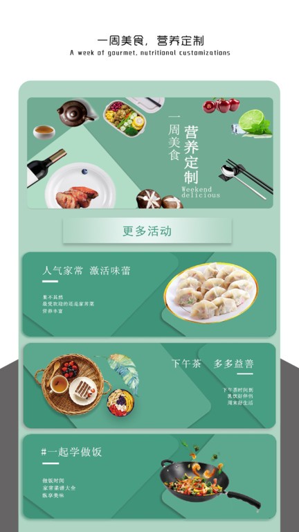 健康饮食软件最新版下载