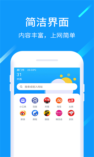 猎云浏览器app官方版