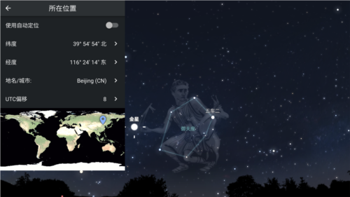 stellarium mobile