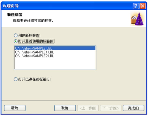 NiceLabel for Gprinter标签编辑软件