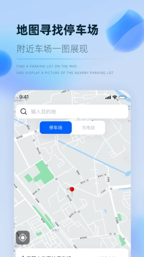 岳惠停app