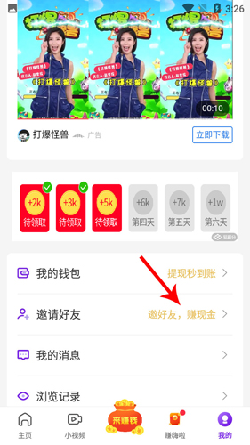 玩赚魔盒APP