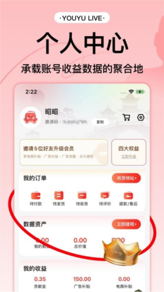 有鱼生活app