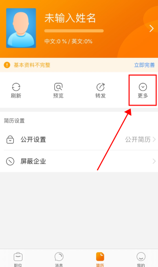 卓博人才网app