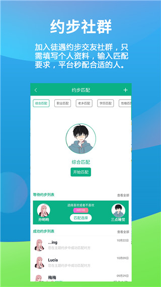 乐单身app