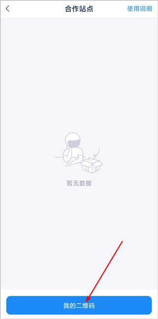 溪鸟app