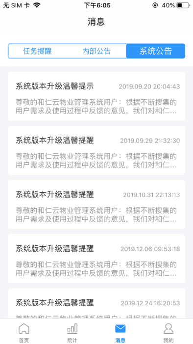 小和管家app