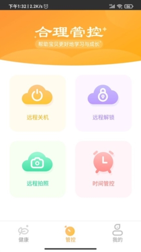 光明家园app