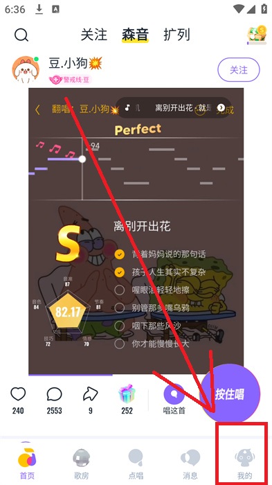 回森唱歌app