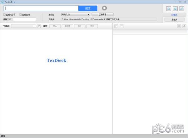 textseek破解版