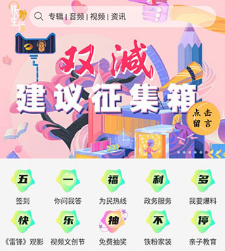 铁粉生活app