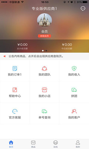 买卖助理app