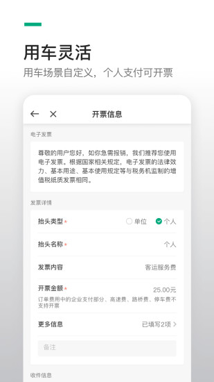 曹操企业版app最新版