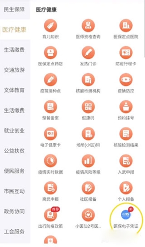 天马行市民云app