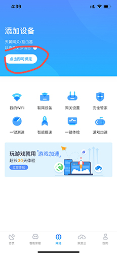 小翼管家app