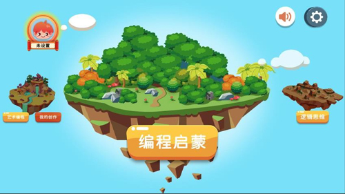 小石头编程app免费版