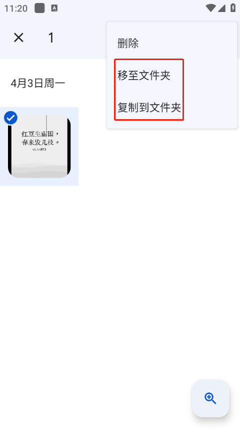 google相册使用技巧