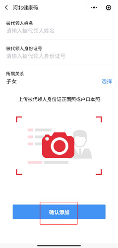 冀时办app