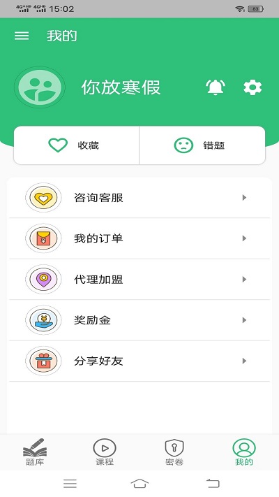 中级经济师农业经济专业题库最新版