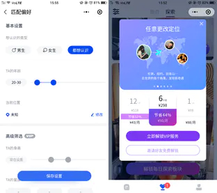 她说App2024最新版