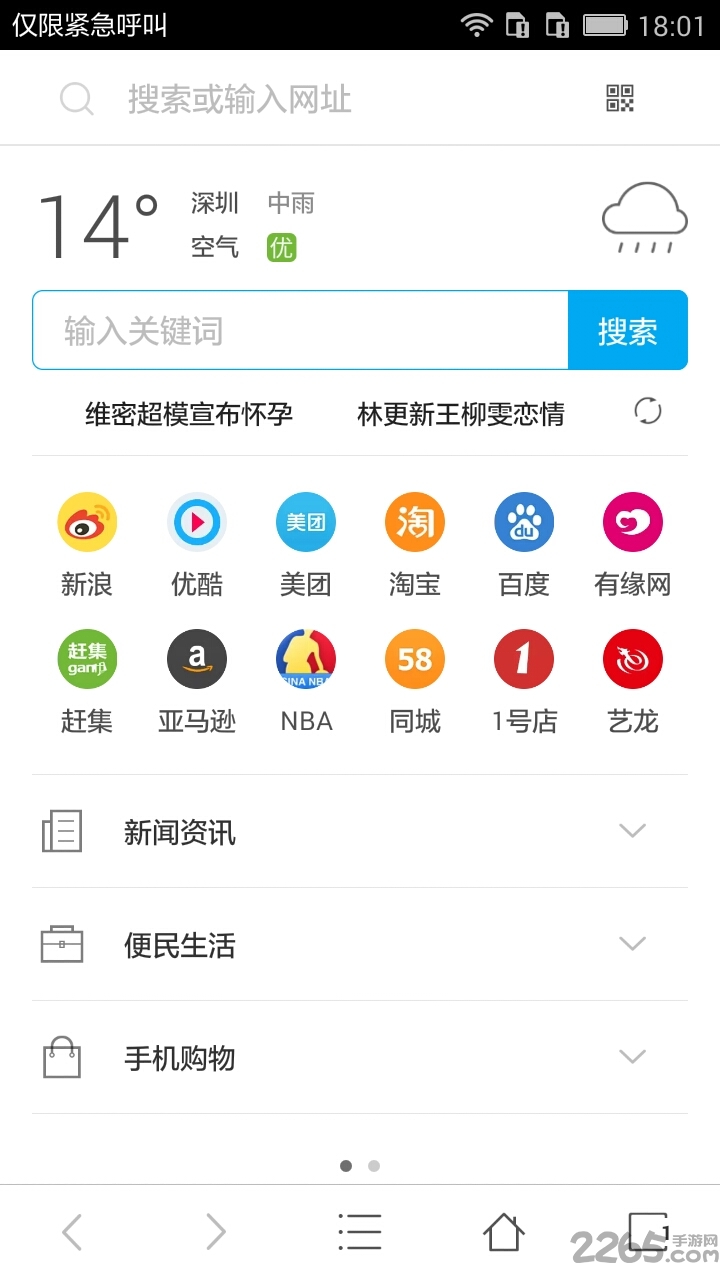 可乐浏览器app下载