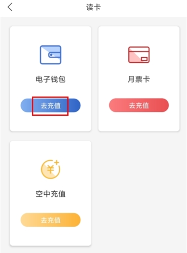 红山通app扫码乘车