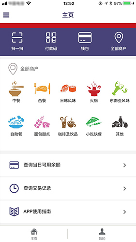 索迪斯app