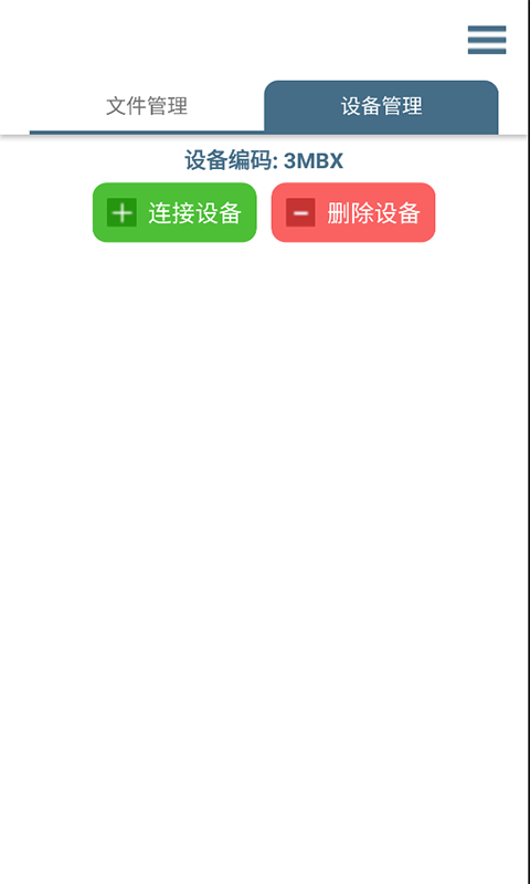 轻荷任务管理app