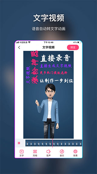 特效视频制作大师app