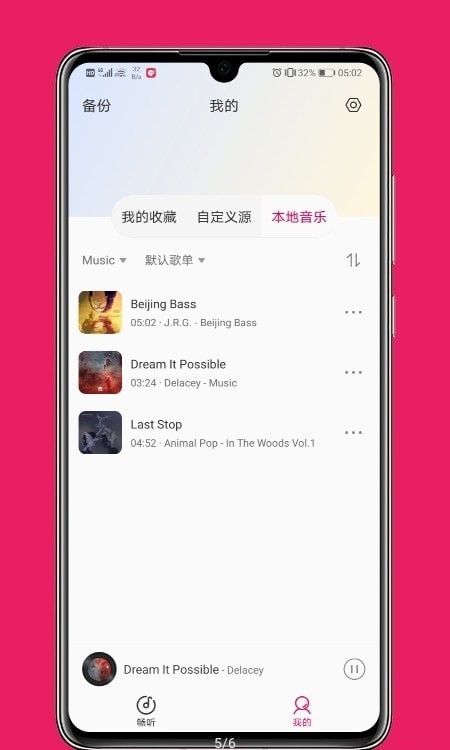 畅听fm app