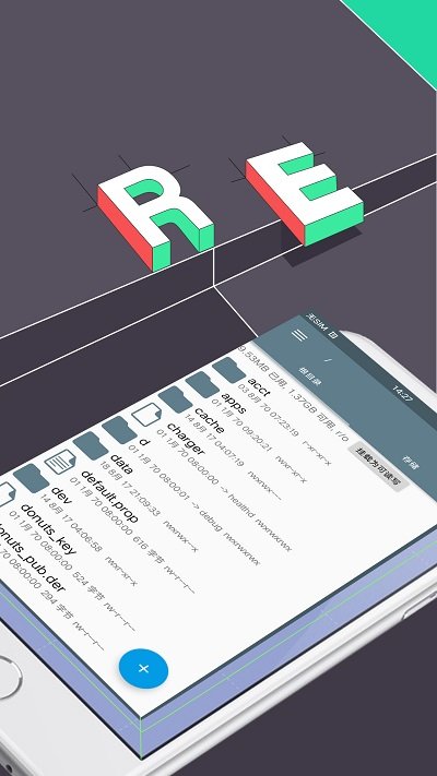 re文件管理器老版本下载