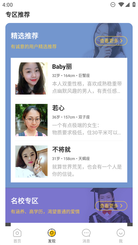 Only婚恋app