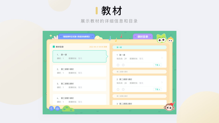 音乐窝教学app下载