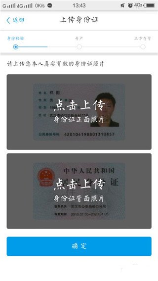 申万宏源证券app