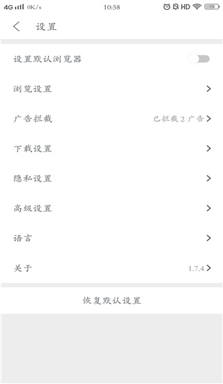 Pure浏览器app