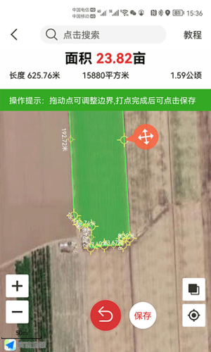 测亩易最新版app