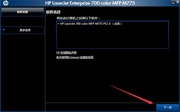 惠普m775dn驱动