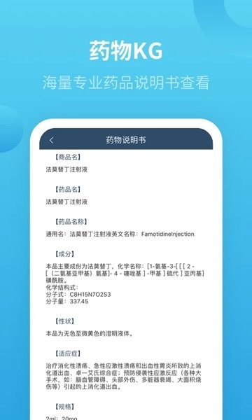 天鹏患者随访服务系统app