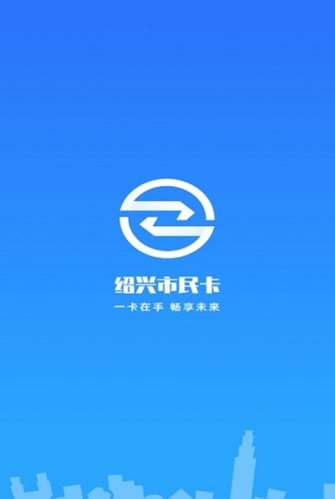 绍兴市民云app官方版