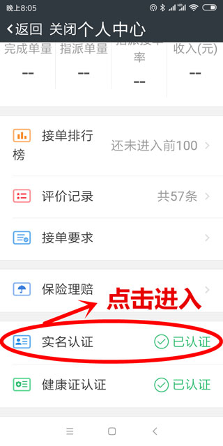 达达骑士版app使用方法