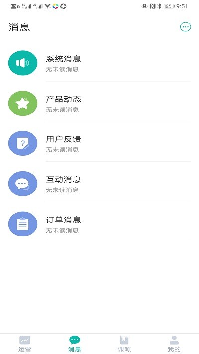 连贝商家版app