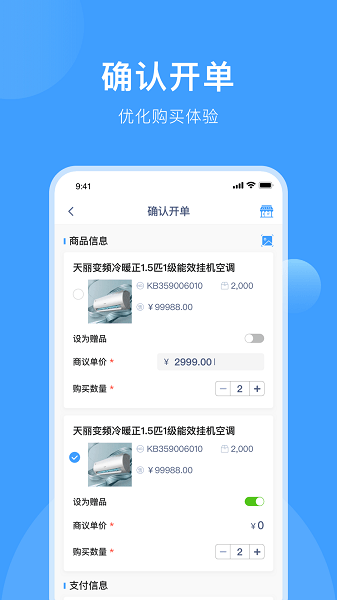 终端管理app